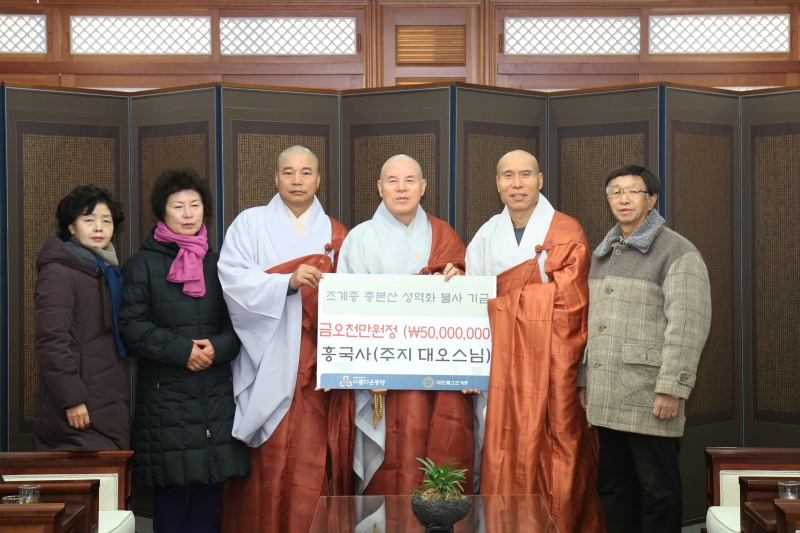 2017.01.17_흥국사 기금 전달